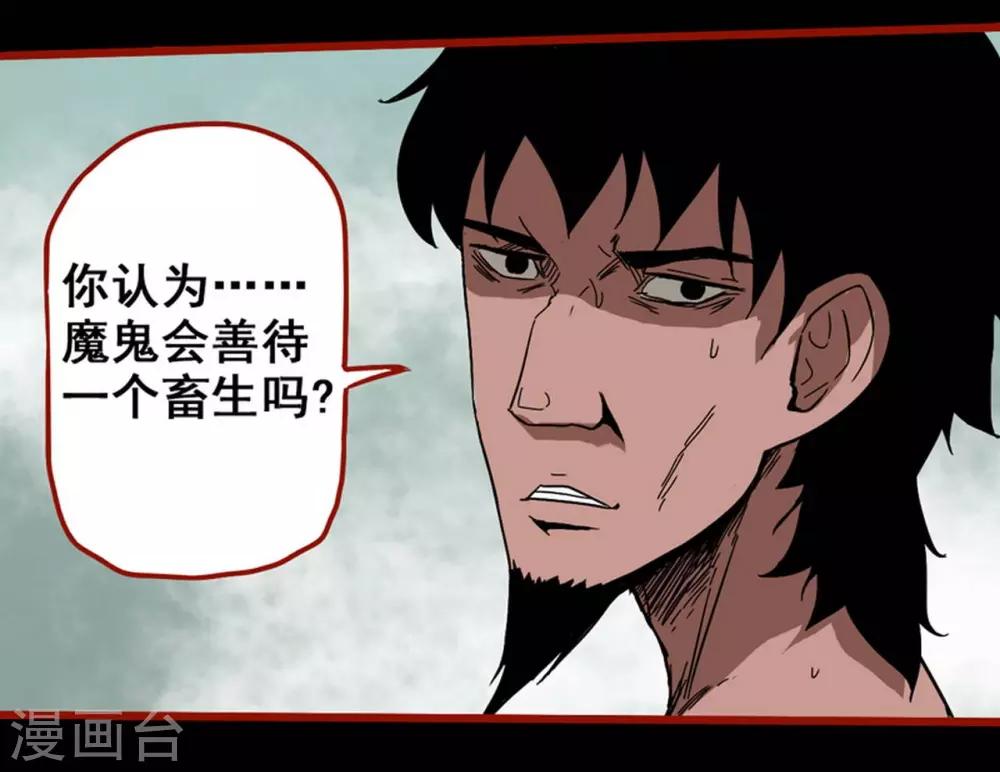 第7话22 罗刹-第99话