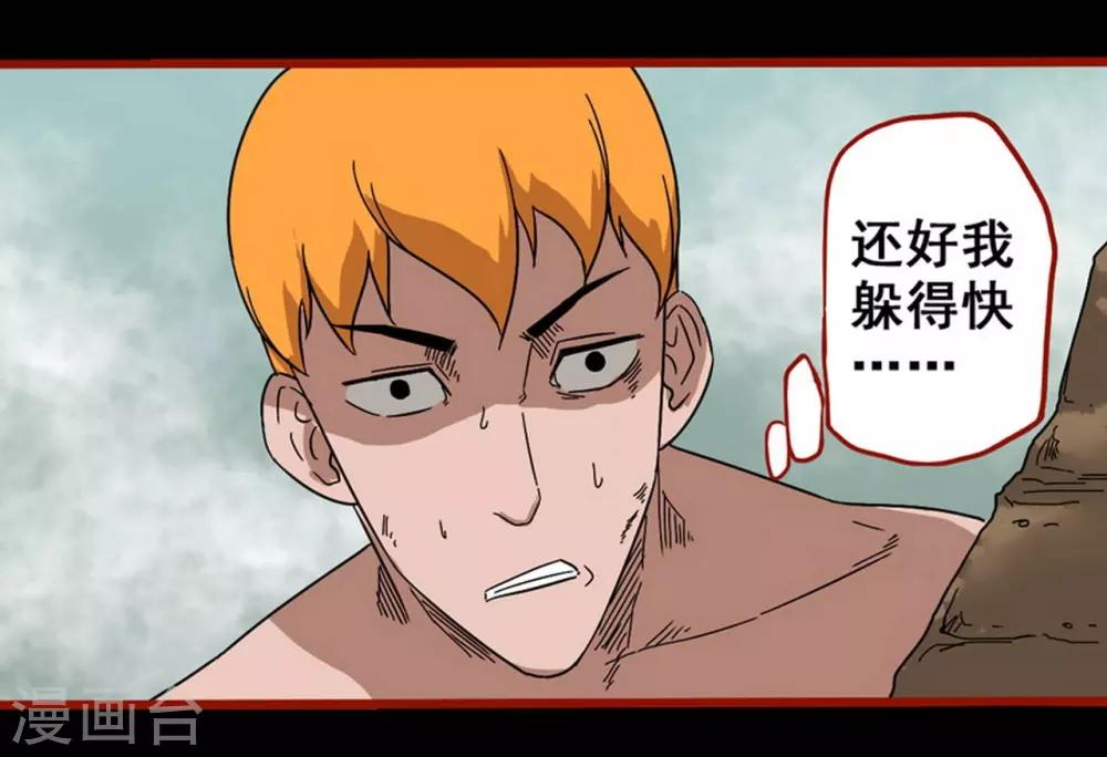 第7话22 罗刹-第99话