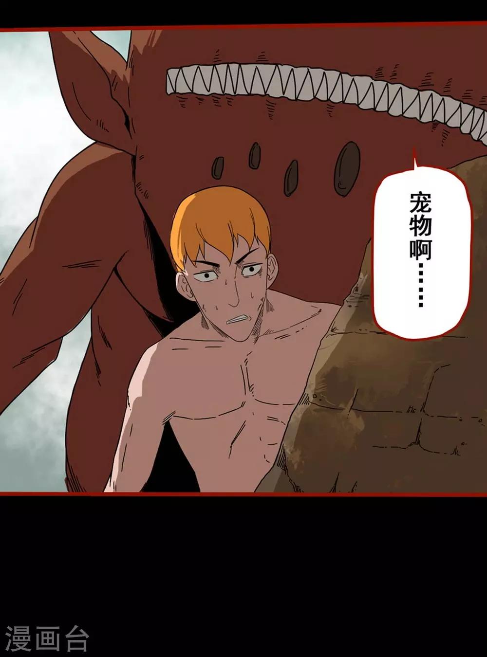 第7话22 罗刹-第99话