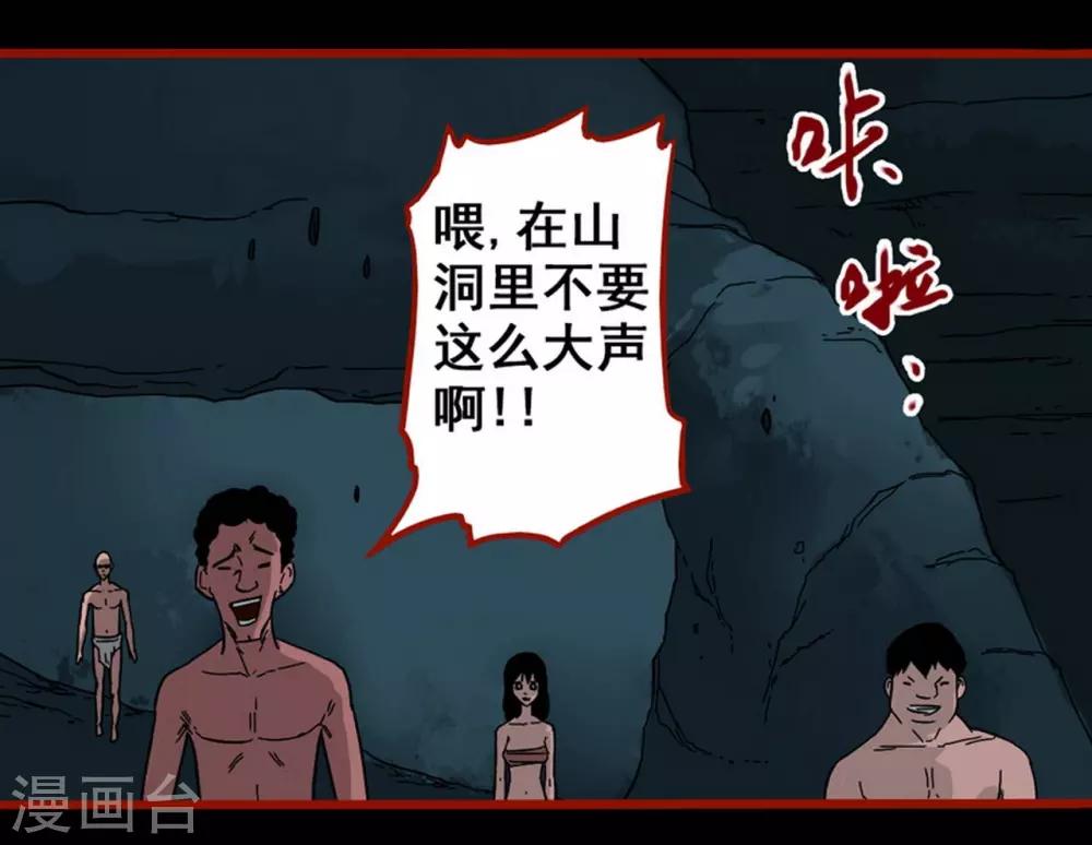 第7话22 罗刹-第99话