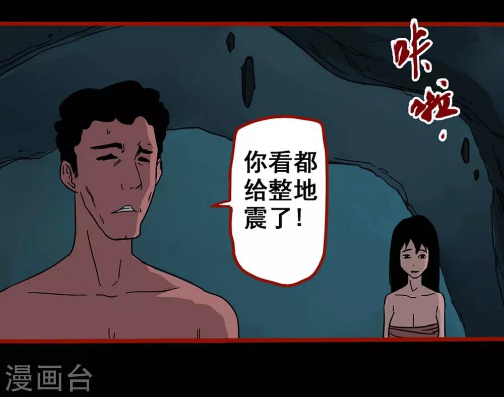 第7话22 罗刹-第99话