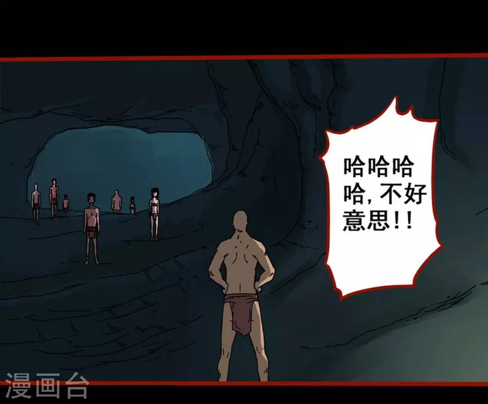 第7话22 罗刹-第99话
