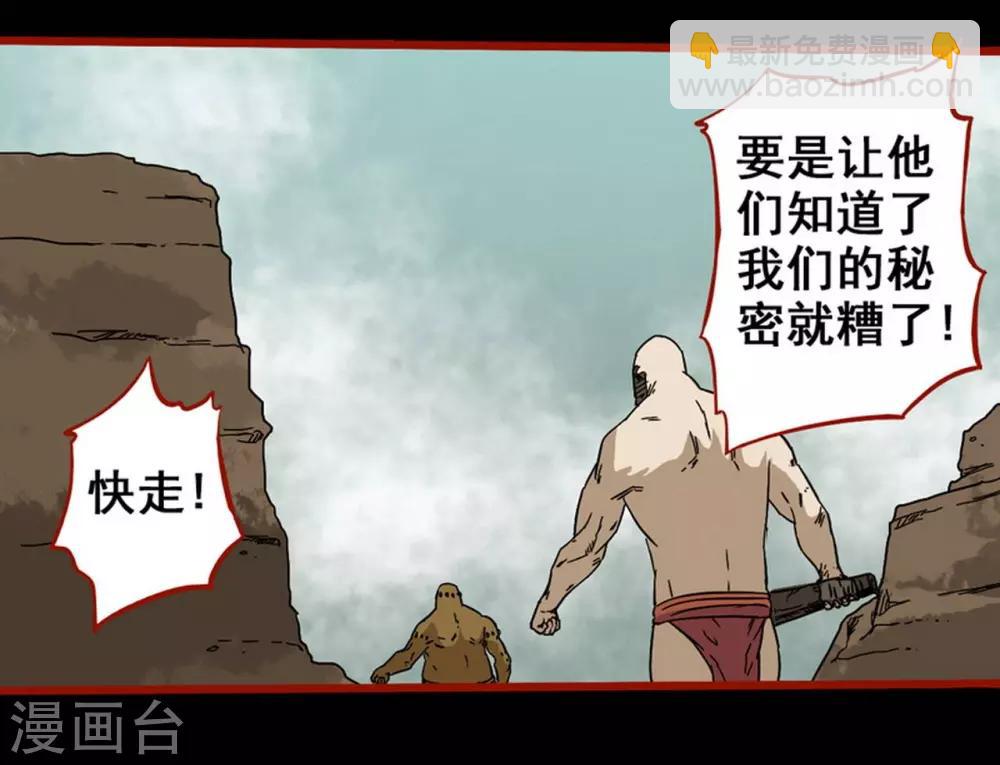 第7话22 罗刹-第99话