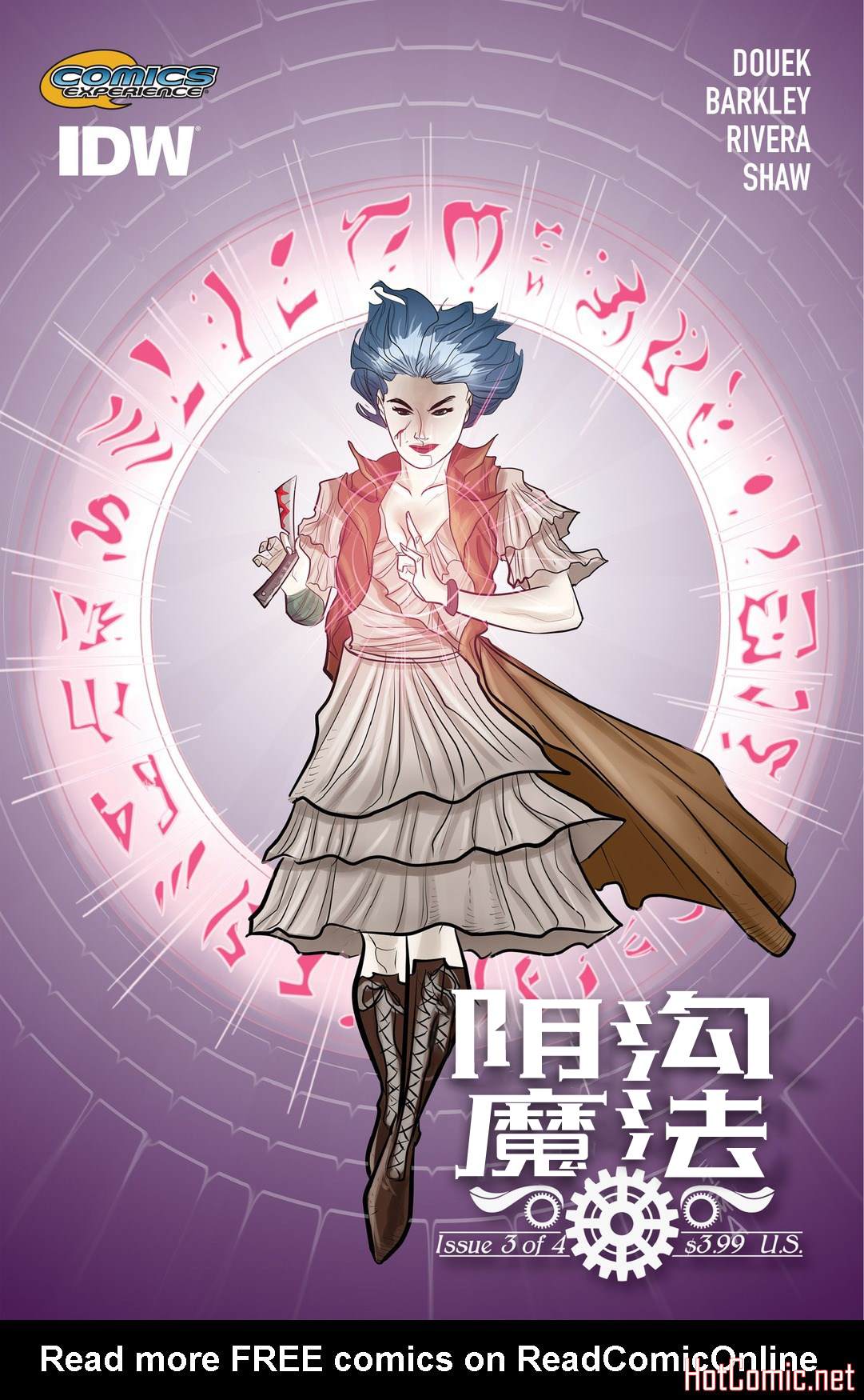 🍜阴沟魔法 第3话 第2页