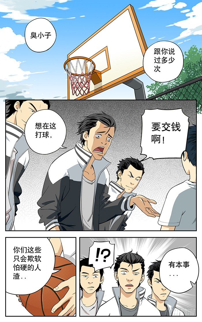 01.不良学生-第1话