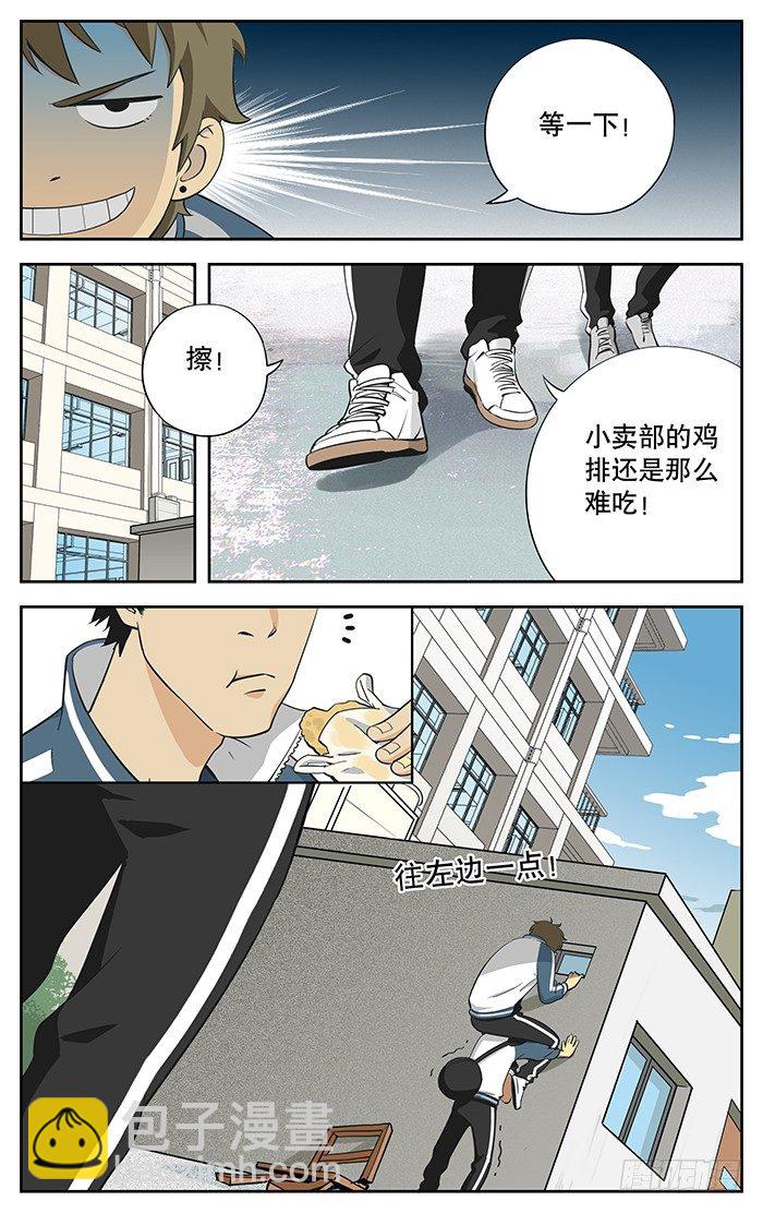 01.不良学生-第1话