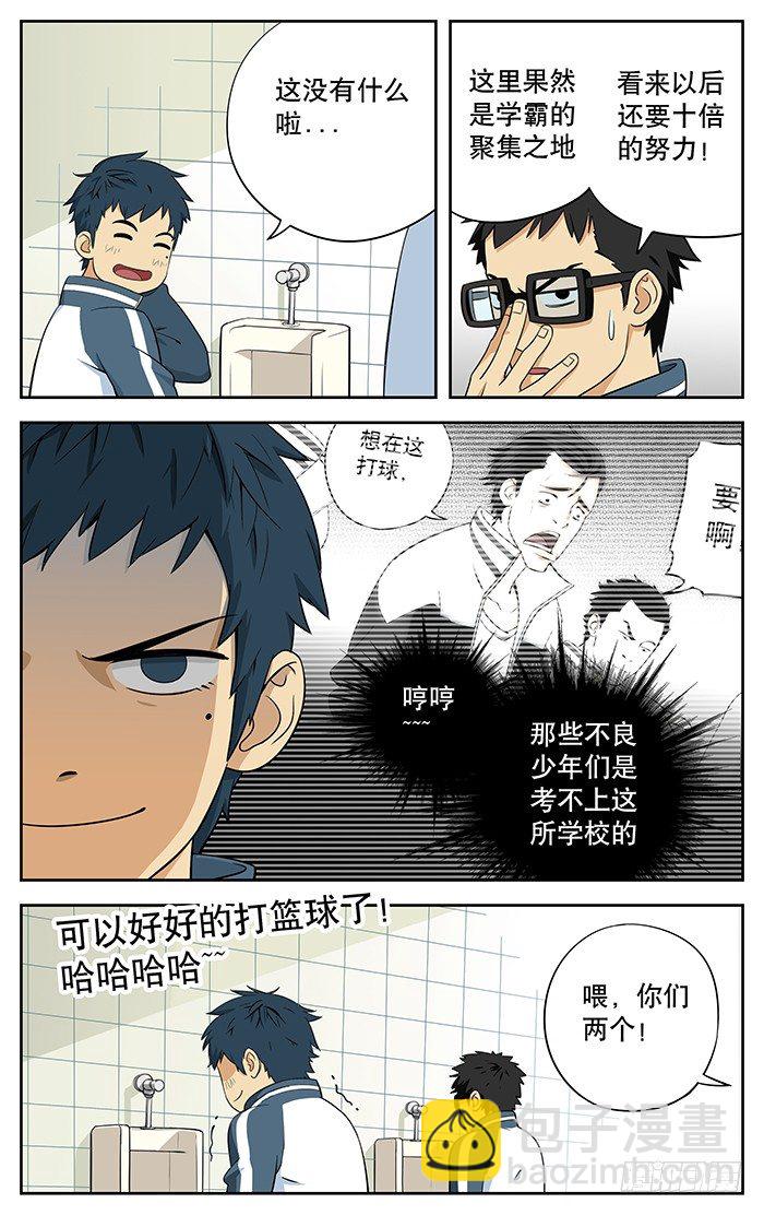 01.不良学生-第1话