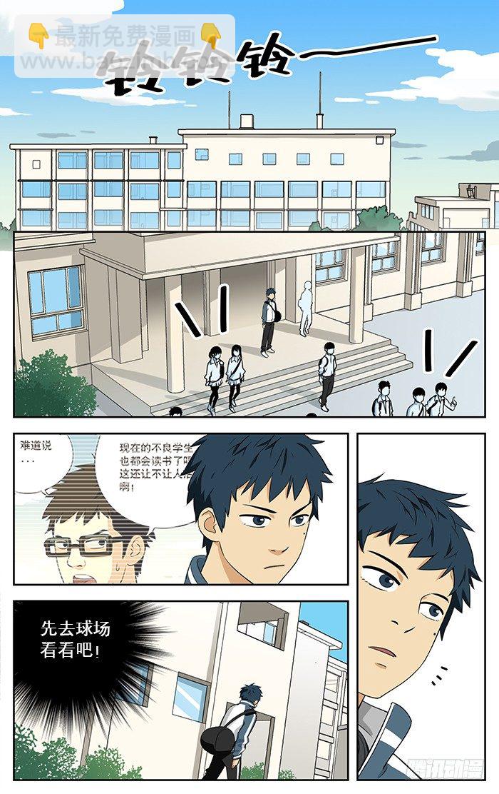 01.不良学生-第1话