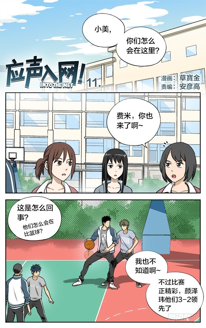 11.出手-第11话