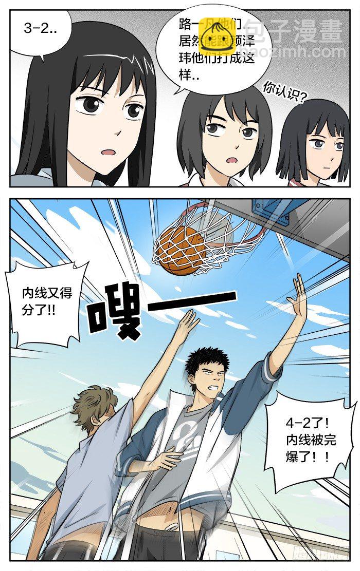 11.出手-第11话