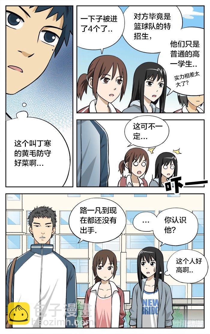 11.出手-第11话