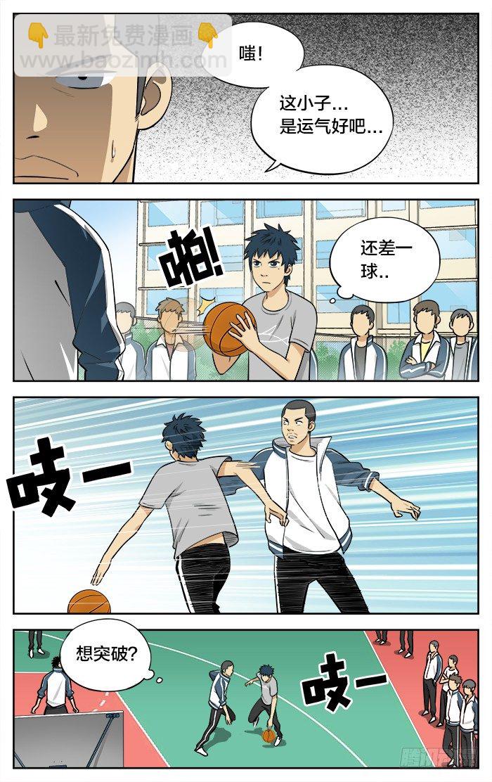 11.出手-第11话