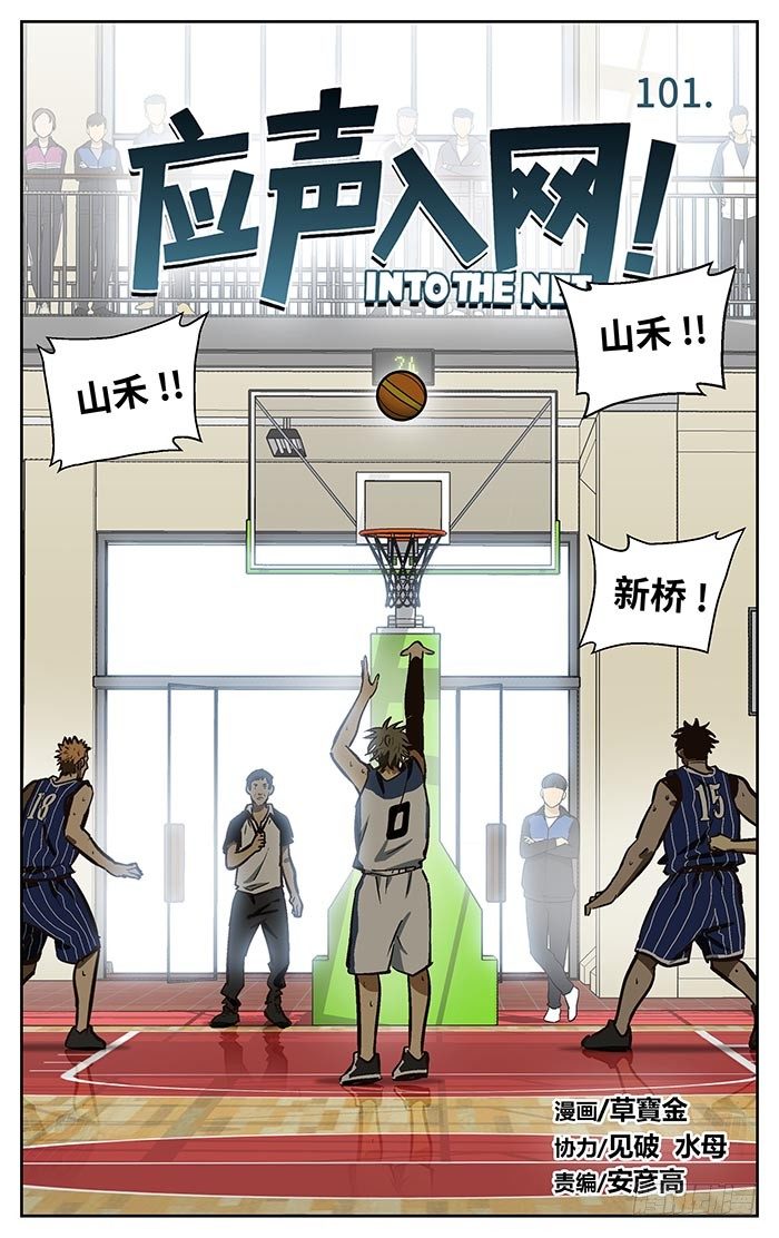 101.18分...-第101话
