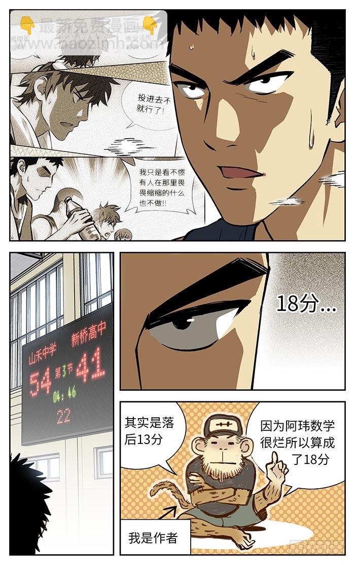 101.18分...-第101话