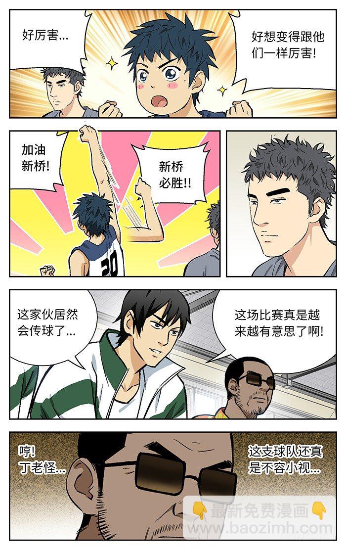 103.干掉他们！-第103话