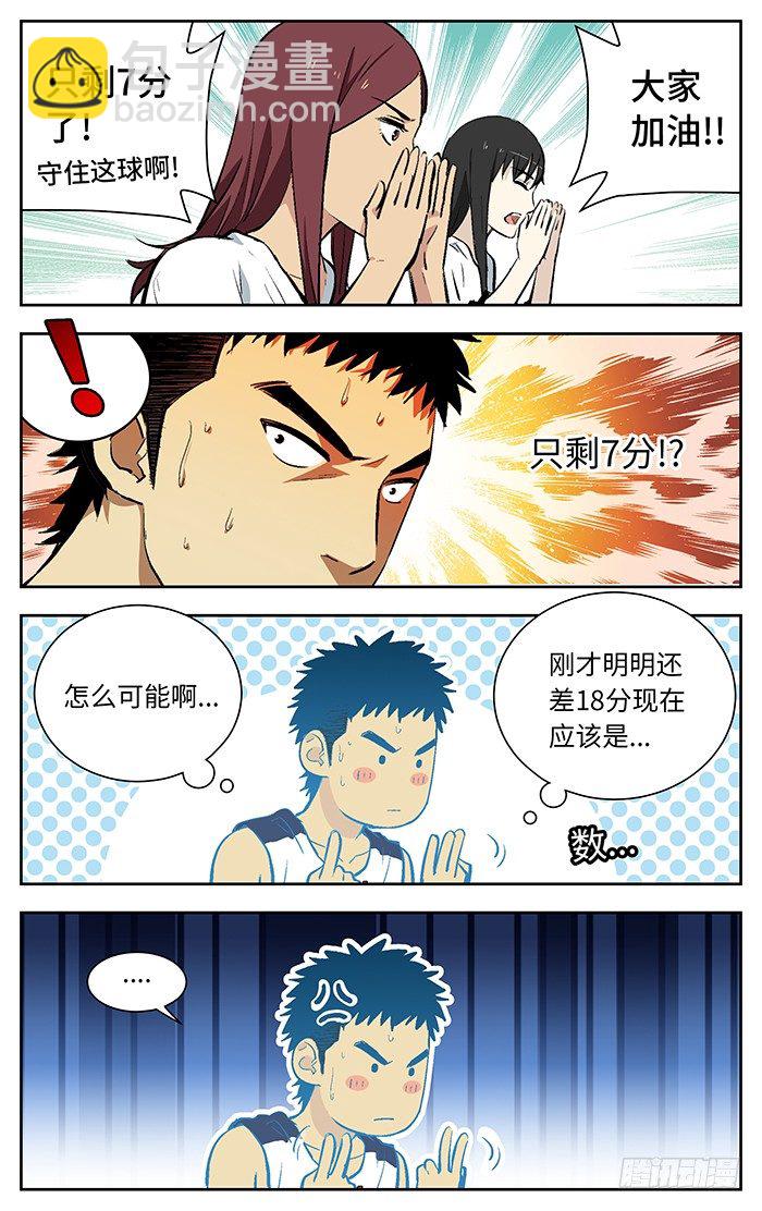 103.干掉他们！-第103话