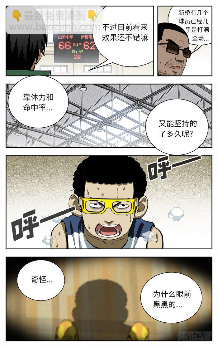 105.知道我的厉害了吧！-第105话