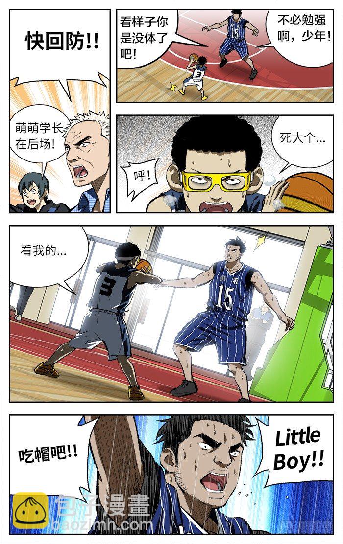 105.知道我的厉害了吧！-第105话
