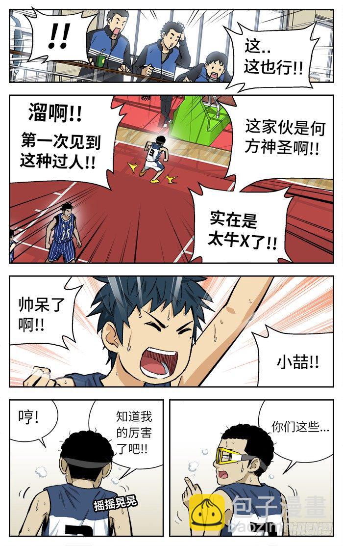 105.知道我的厉害了吧！-第105话