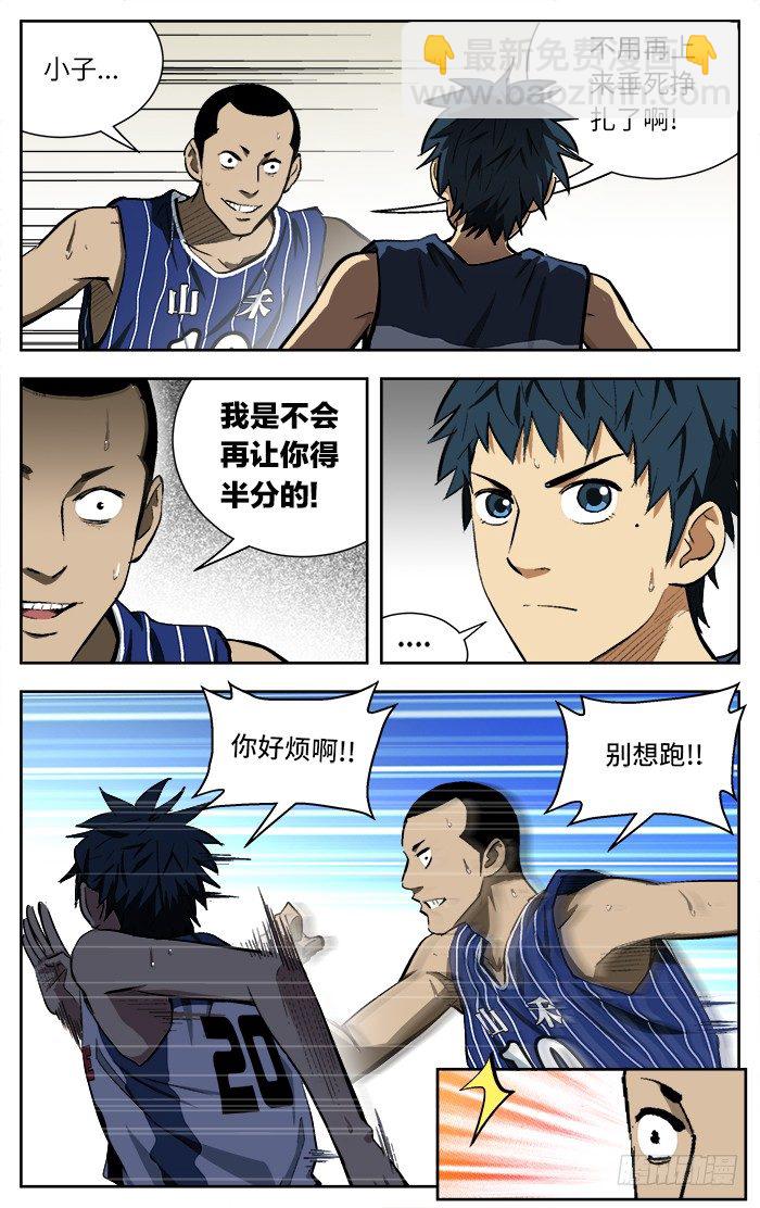 105.知道我的厉害了吧！-第105话