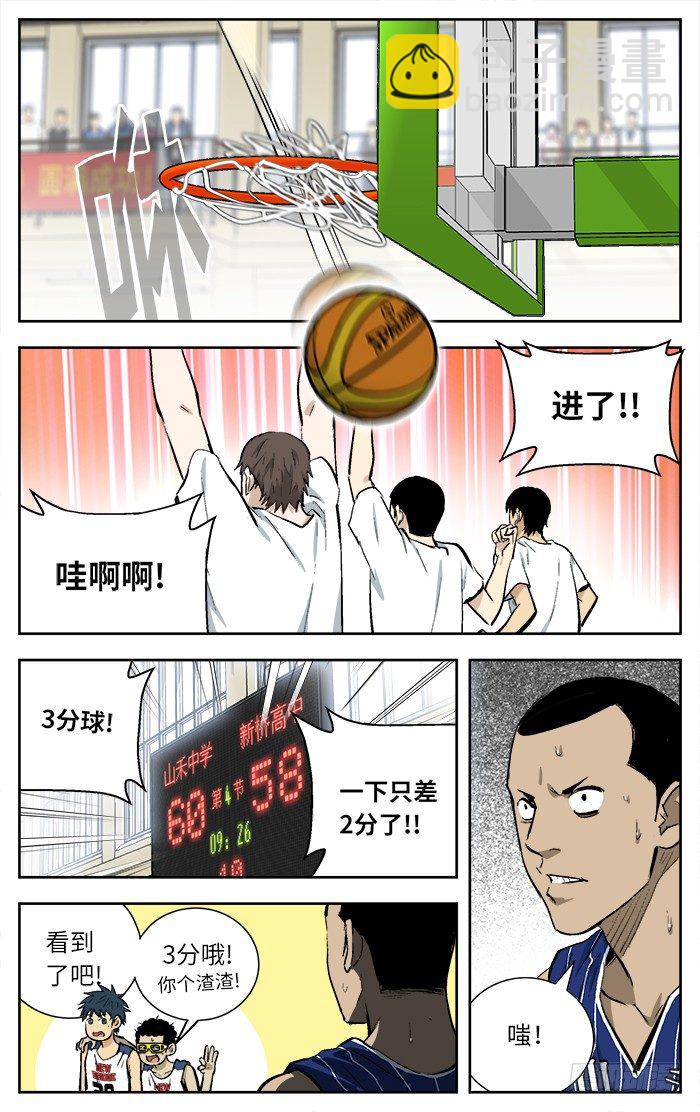 105.知道我的厉害了吧！-第105话
