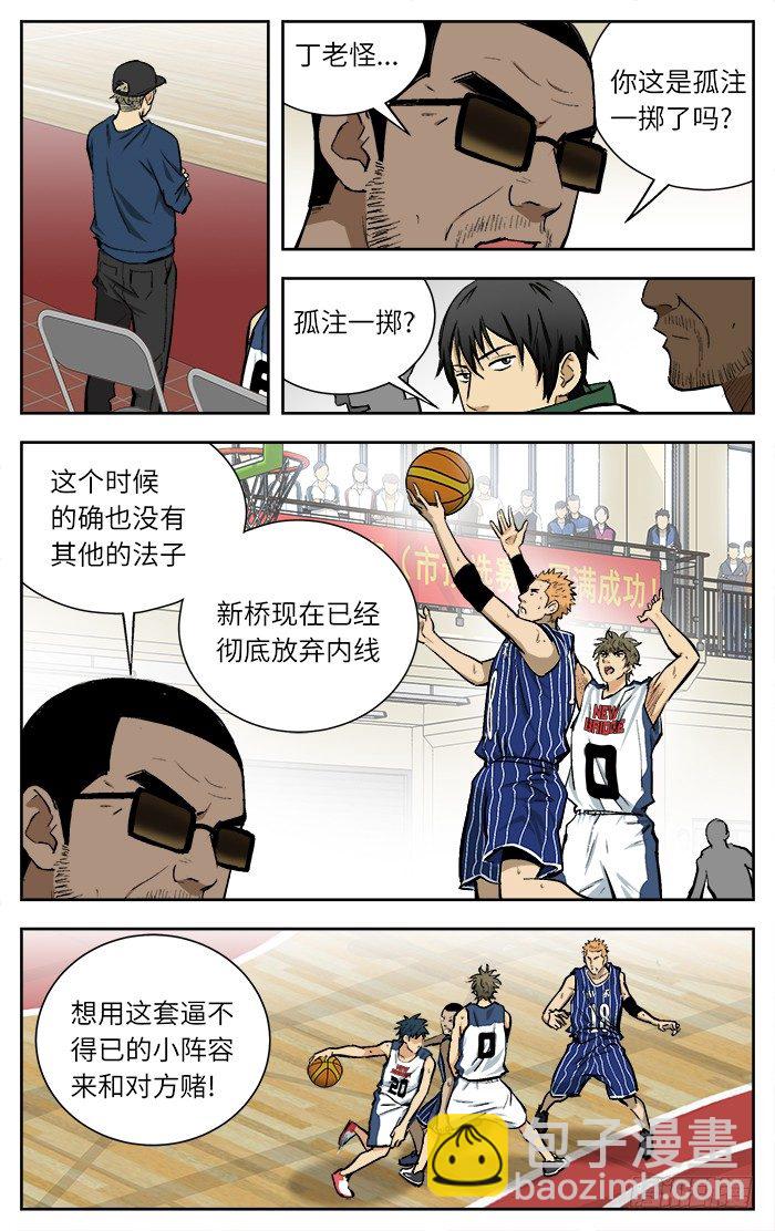 105.知道我的厉害了吧！-第105话
