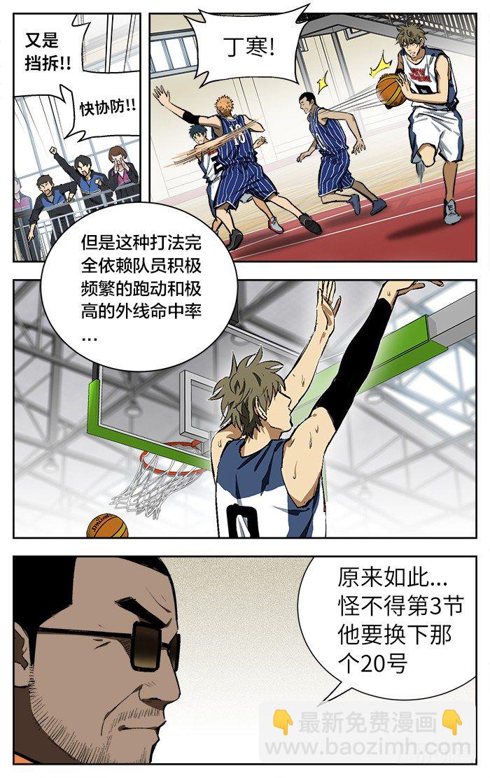 105.知道我的厉害了吧！-第105话
