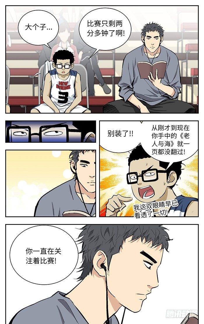 107.OVER？-第107话