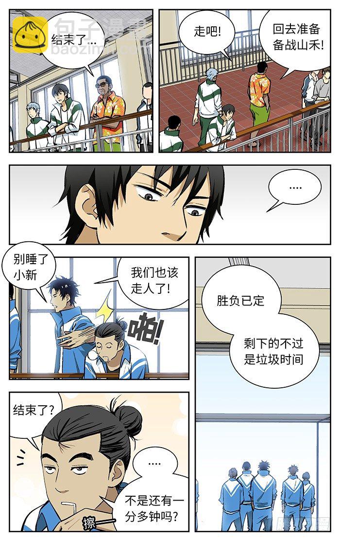 107.OVER？-第107话