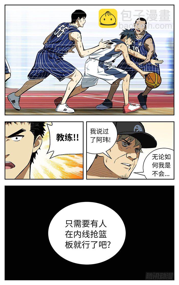 107.OVER？-第107话