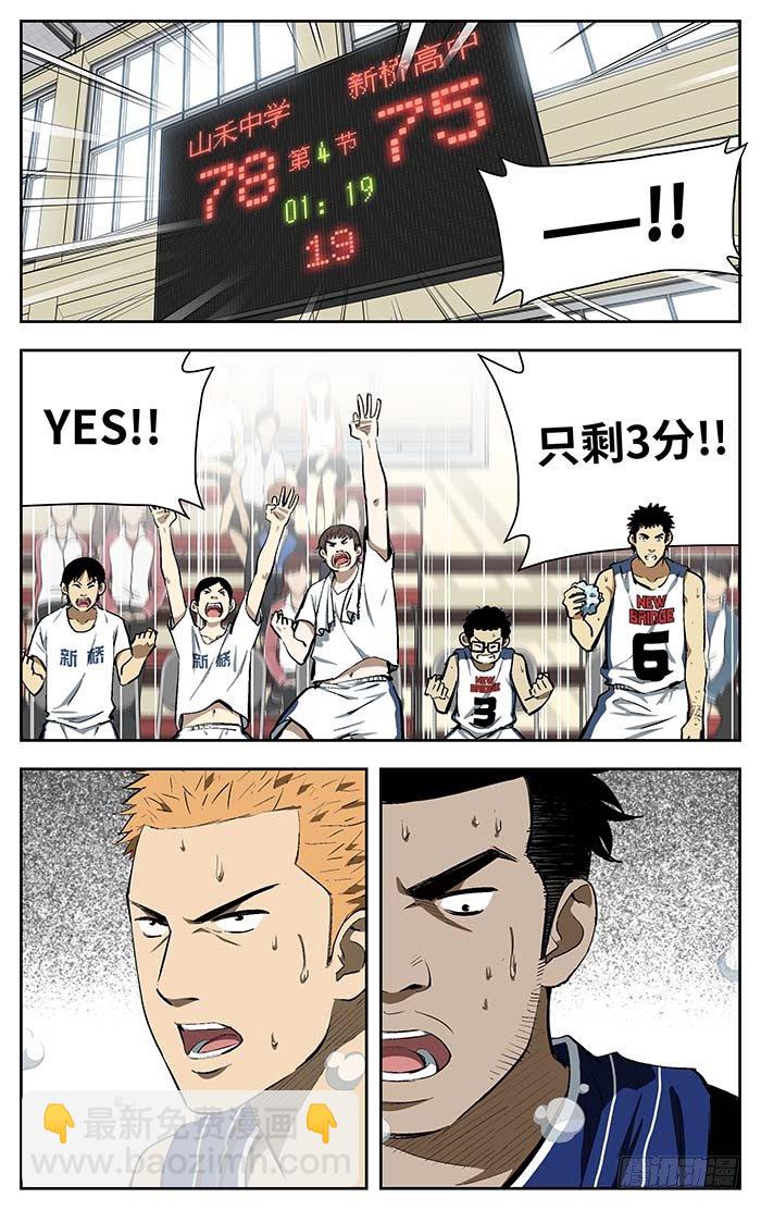 109.你来？-第109话