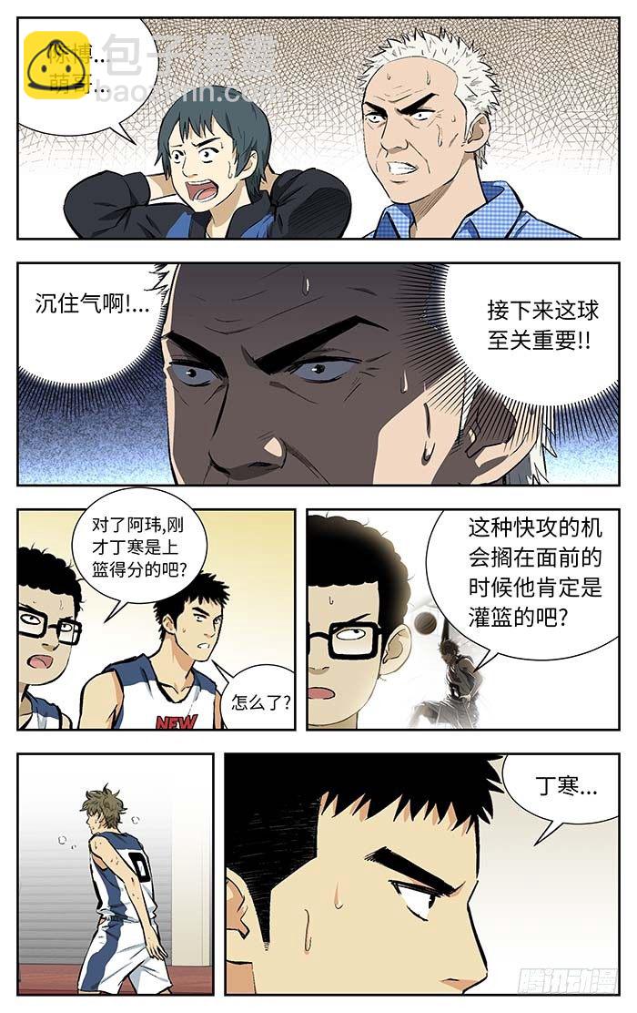 109.你来？-第109话