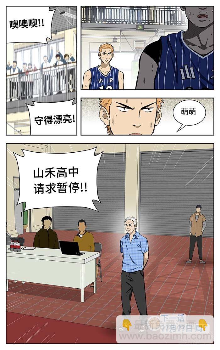 109.你来？-第109话