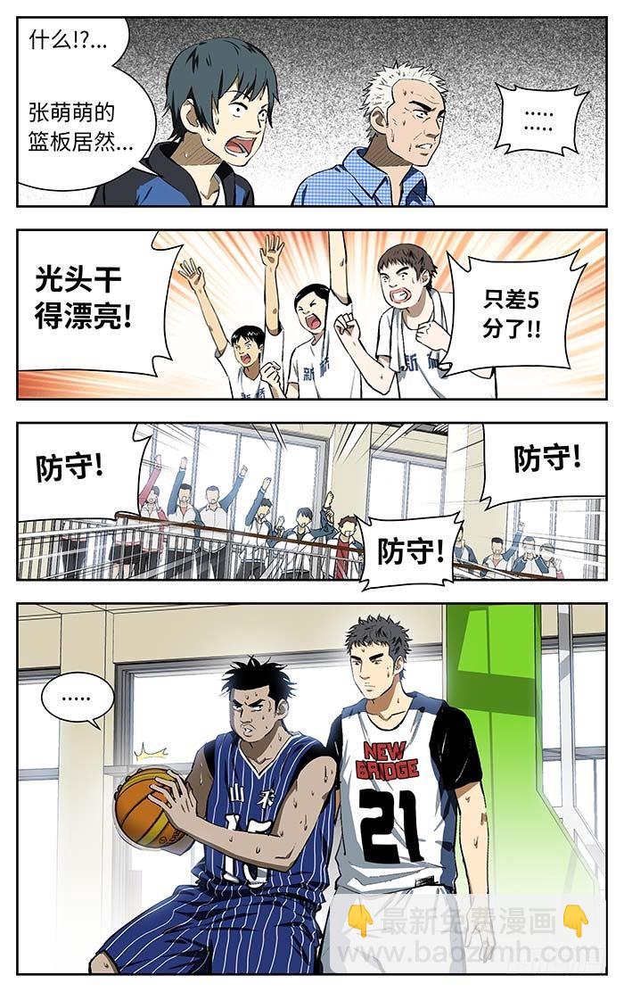 109.你来？-第109话