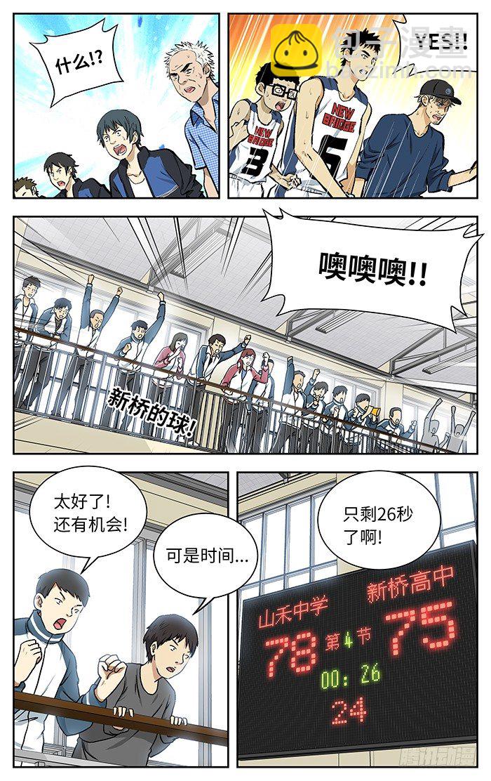 111.两种可能-第111话