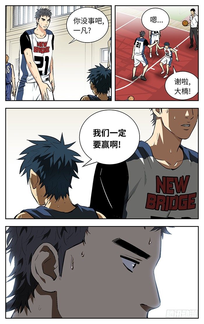 111.两种可能-第111话