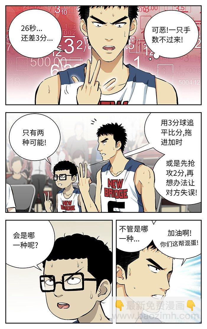 111.两种可能-第111话