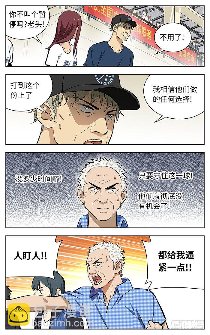 111.两种可能-第111话