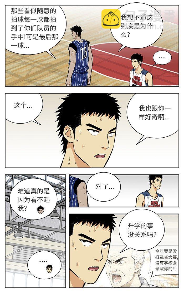 113.晋级.-第113话
