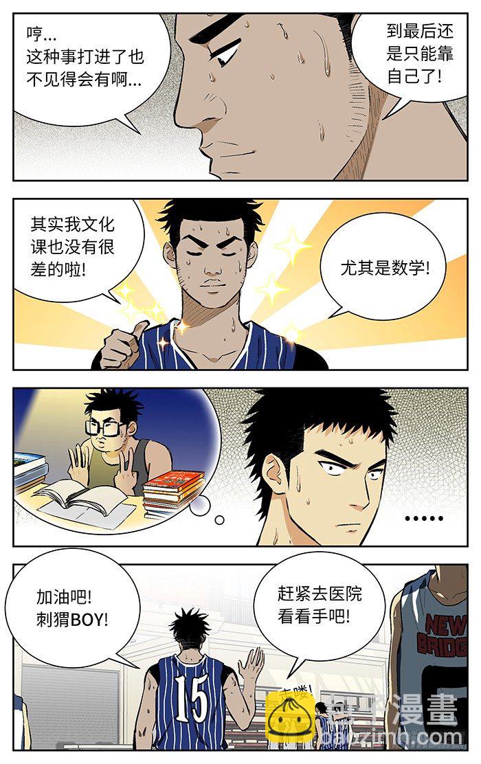 113.晋级.-第113话