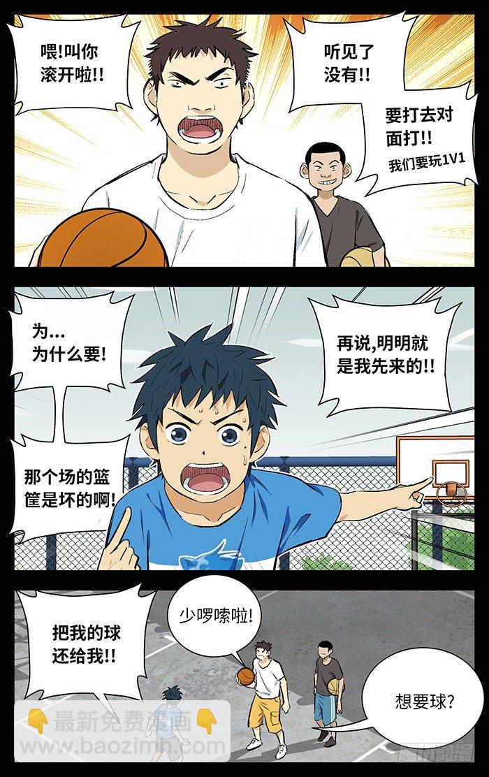115.跟你们拼了！-第115话