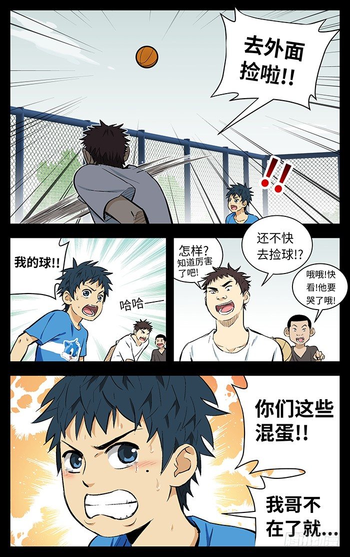 115.跟你们拼了！-第115话
