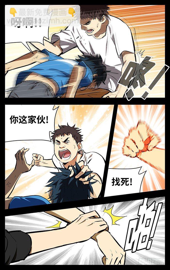 115.跟你们拼了！-第115话