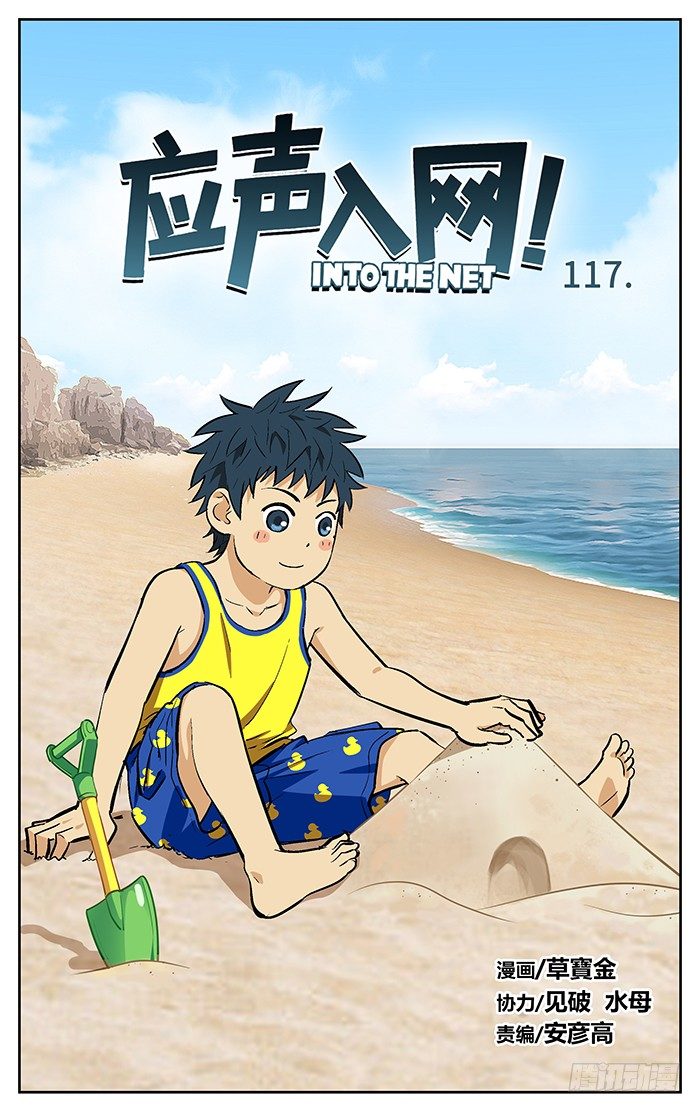 117.果然在这里.-第117话