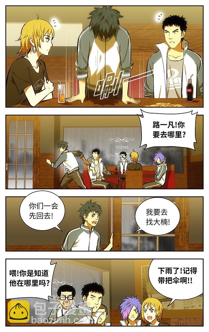 117.果然在这里.-第117话