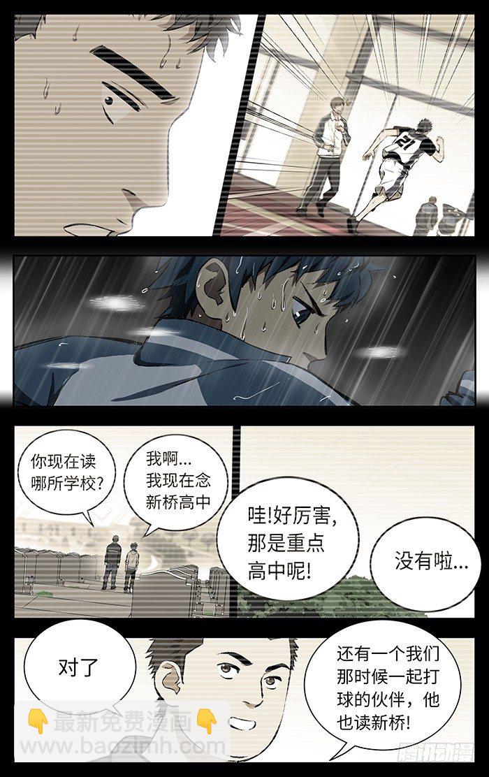 117.果然在这里.-第117话