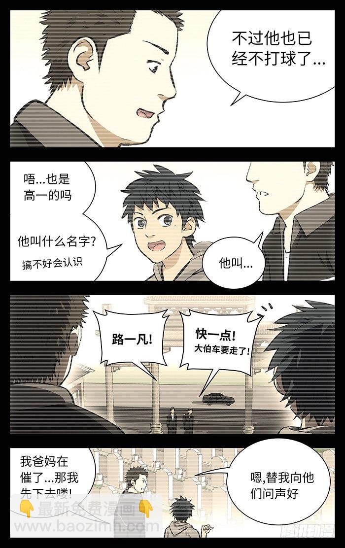 117.果然在这里.-第117话