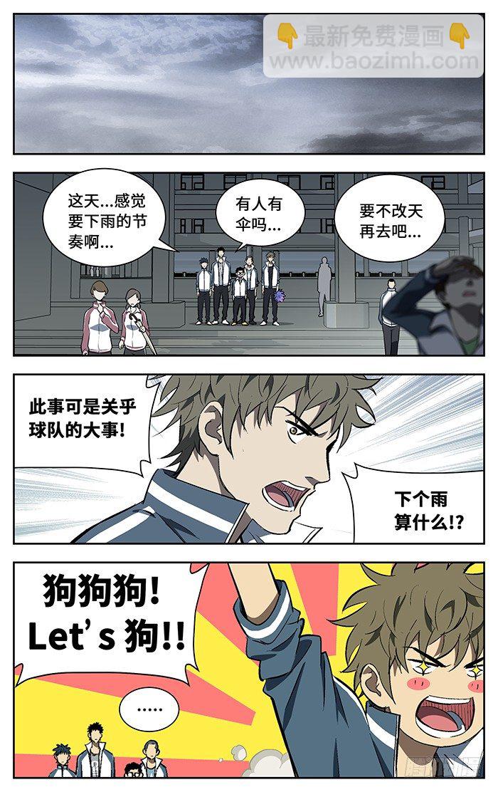 117.果然在这里.-第117话