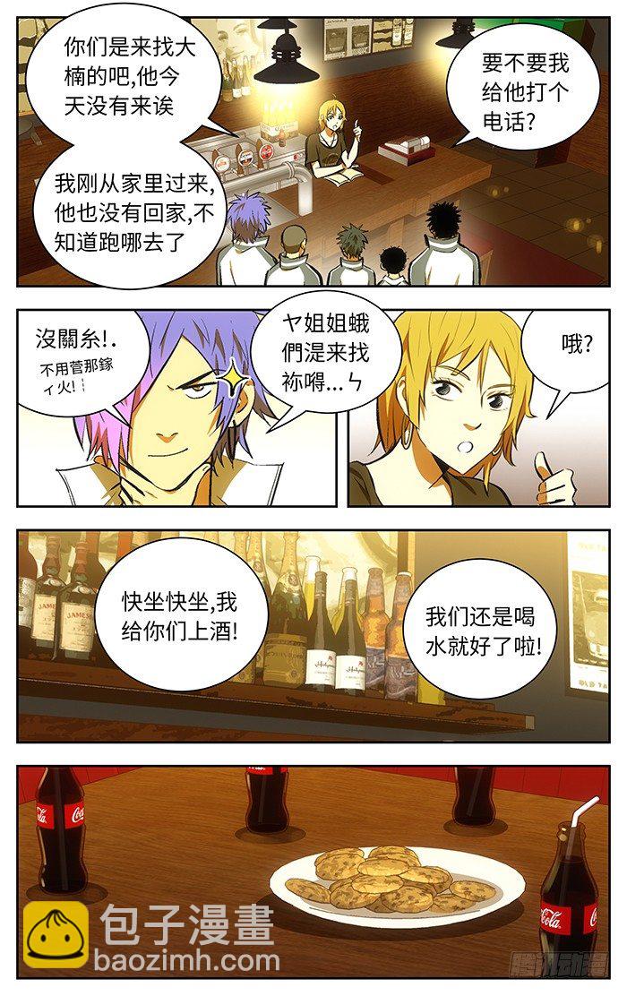 117.果然在这里.-第117话