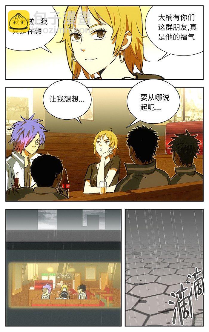 117.果然在这里.-第117话